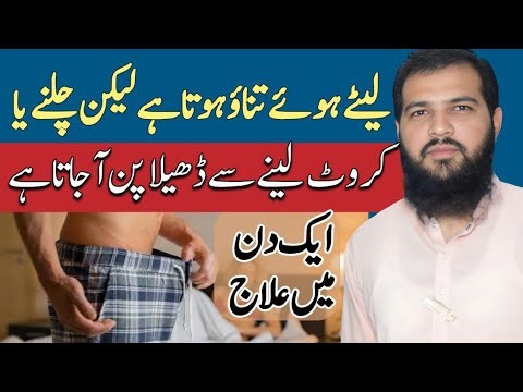 Why You Feel LIBIDO in Bed & Come Erectile Dysfunction When You Get Up