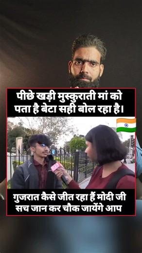 Gujarat model kya hai ? #shorts #shortsfeed #islamicpulse