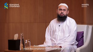 Mufti Mubeen explains the robust mechanisms ensuring Shariah compliance within Islamic banks, highlighting layers such as internal Shariah audits, external audits, and Shariah governance frameworks. Join us in 'Demystifying Islamic Finance' to delve deeper into these essential processes safeguarding Shariah principles. #GlobalShariahMajlis #DemystifyingIslamicFinance | Standard Chartered UAE