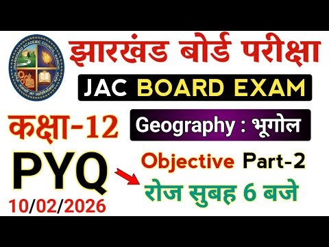 Class 12th Geography | PYQ Series Part-2 | Jac board Class 12 Geography objective question 2026