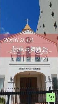 【教会×ジャズ×アート】非日常な空間が広がる特別な1日✨️