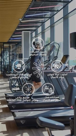 في شمس، لا نمنحك مجرد تأسيس شركة، بل منظومة متكاملة تدعم نموك. من التراخيص السريعة والدعم التجاري، إلى المساحات الإبداعية، واستوديوهات البودكاست، ومساحات العمل الحديثة، ومجتمع يربطك بالفرص القادمة. لأن النجاح لا يُبنى وحده، بل يُبنى في البيئة المناسبة. Momentum needs the right place to begin. At Shams, we give you more than a business setup, we give you an ecosystem to grow. From fast licensing and business support, to creative spaces, podcast studios, modern workspaces, and a community that con