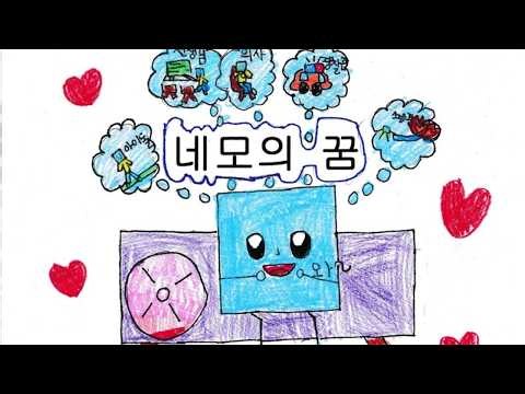 'Square Dream' Drawing Music Video | What kind of world do children imagine?