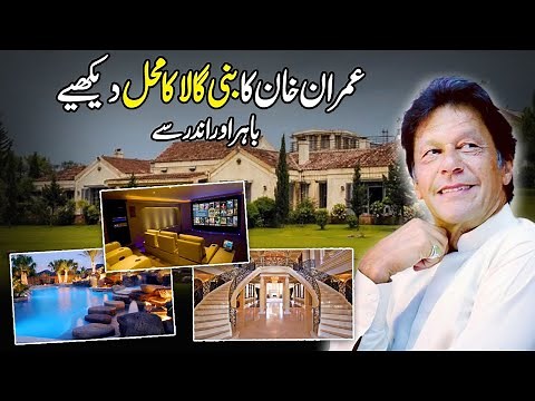 Imran Khan's Bani Gala House Tour || Inside Exclusive About Khan House || Irfan Samor