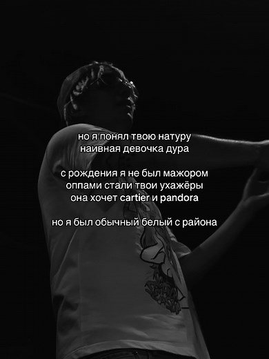 Я понял твою натуру: песня о наивной девочке