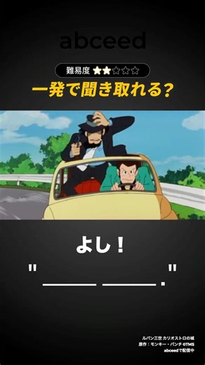 「よし！」の英語聞き取れますか？