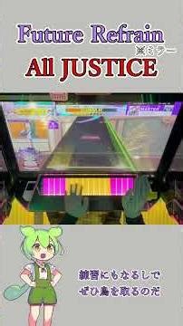 【CHUNITHM】Future Refrain ミラー MASTER 運指解説 【チュウニズム】【新曲枠】【虹レ】 #音ゲー #chunithm #解説