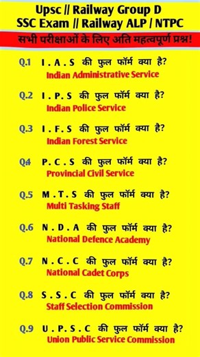 IAS KA FULL FORM #ias #pcs#viral #shorts