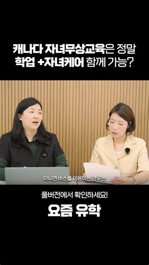 자녀무상교육, 정말 학업과 육아가 동시에 가능할까요? (feat. 오타와 알곤퀸 컬리지 | 간호학과, 치위생사, 지역 추천)