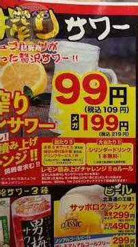 すすきので1番有名なニッカの看板のあるビルの居酒屋 地下鉄直結