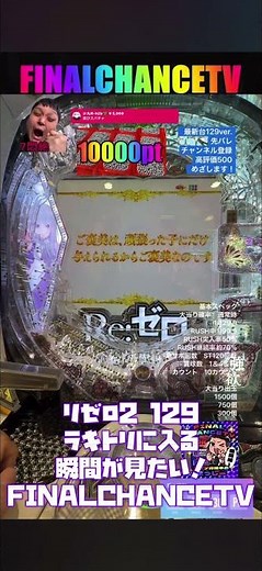 [Re:Zero 2 129] It's super heavy, I want to see the moment it enters LuckyTri!