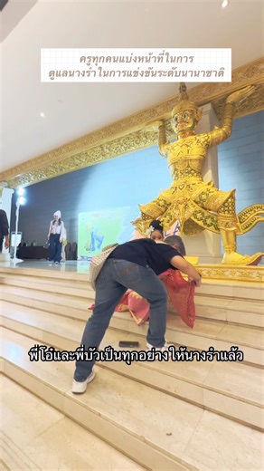 ครูทุกคน #สอนรำไทย แบ่งหน้าที่กันได้ดี🥰 #บุษบานาฏศิลป์ #ครูไผ่