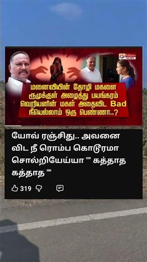 உலகத்தையே பதப்பதைக்க வைக்கும் காட்சி 🥰 #shorts