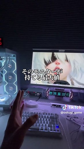 ゲーミングPCでの2枚モニターの簡単なやり方