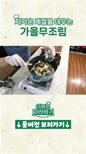 조림 양념 황금 레시피 #이보은따라하기 #레시피 #데일리안 #집밥 #이보은 #델롱티비 #델롱TV