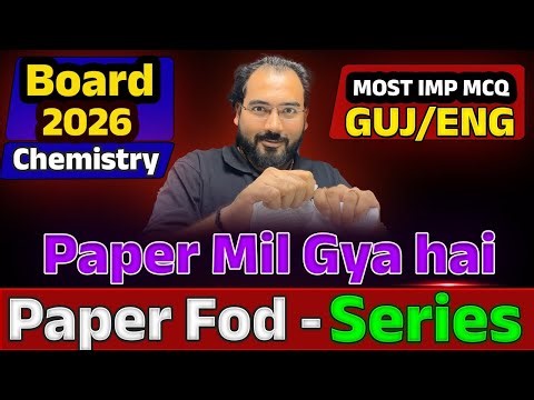 Paper Fod 📜 Series By NIMESHSIR | GUJ/ENG | Class 12 Chemistry Full Syllabus MOST IMP MCQ 💥