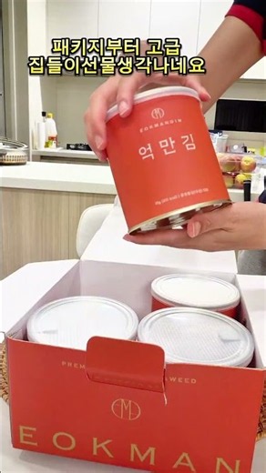 참기름향부터 다른 프리미엄 김, 직접먹어봤습니다 곱창김, 캔김, 김선물셋트, 조미김, 선물용김, 곱창캔김, 김추천, 여행용김, 해외여행김추천