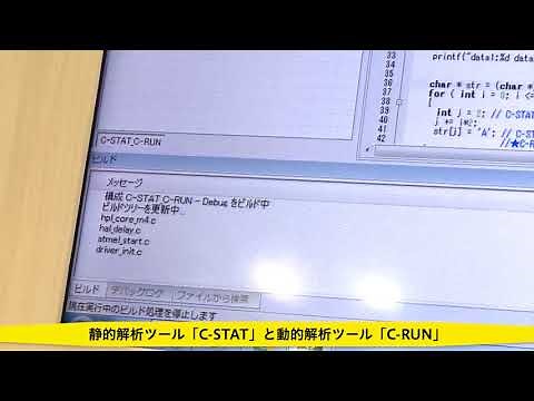 とても簡単！静的解析＆動的解析ツールの操作方法