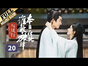 [Multi SUB]Zhao Liying changed from slave to princess. Eight men love her. How did she do it? EP20
