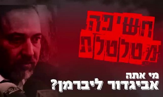 Exploring Hebrew Text and Symbolism in Various Contexts