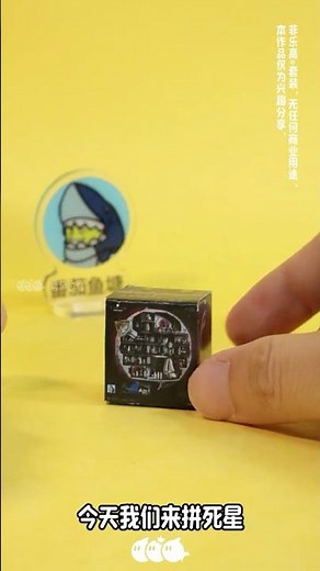Build a mini LEGO Death Star./拼个迷你版乐高死星 #lego#starwars #legostarwars #deathstar