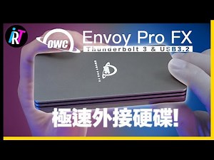 Mac空間不足救星！開箱OWC Envoy Pro FX 2T｜Macbook Pro完美契合｜外接SSD硬碟推薦｜Thunderbolt3與USB3.1通用｜Final Cut Pro輸出速度實測！