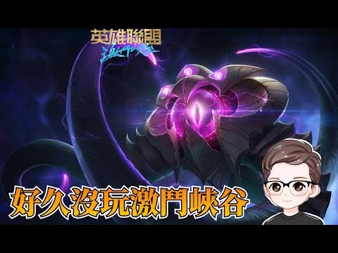 【DD】10/23 先來峽谷 後看比賽 後鴨科夫！ 🔴LIVE