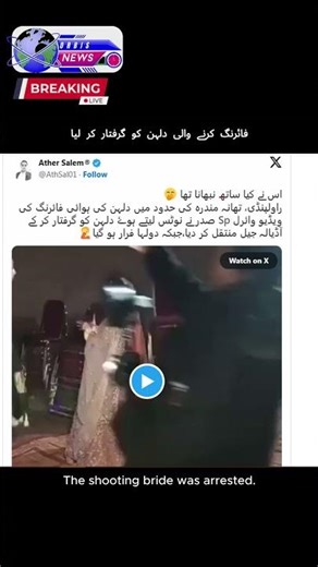 Bride Fires Gun at Wedding! Groom Escapes, Police Arrest Her | Viral News #breakingnews