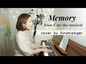 Memory ~Cats the musical メモリー ミュージカル『キャッツ』より ピアノ弾き語りカバー 歌詞付き piano vocal cover by HIROMIsinger
