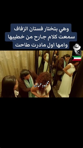 وهي بتختار فستان الزفاف سمعت كلام جـارح من خطيبها وامها اول مادرت طاحت #محمود_عماره💜 #مسلسل #امنا_رويحة_الجنة #الكويت🇰🇼 #مصر @United International Company @🇰🇼 ﮼محمودعماره🇰🇼 @1421 /هــ @leah halton
