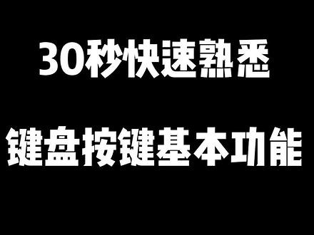 键盘space键在哪