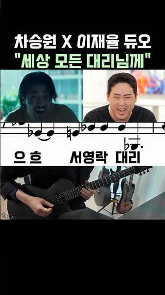 Redo the line "Deputy Seo Young-rak" as music