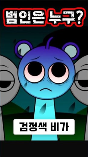 😨 Black rain falls on Sprunki Village and Sky has gone mad?!! Is the culprit one of us?! (Warning...