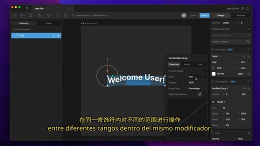 Rive 动画 - 5.4 文本修饰器