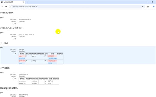 ApiFirst文档对比功能初版演示