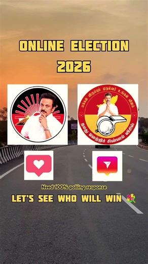 2026 Election Online Poll 🔥 TVK vs DMK - யாருக்கு அதிக ஆதரவு? #tvk #dmk #election2026 #viral #reels