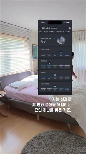 [ 소프타이드 스마트 침대 ] 빅데이터 기반 장기 패턴 추적 + 개인 맞춤형 솔루션 제안