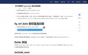 context.current_dt.date() 回测是的日期