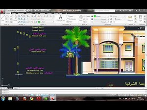 AutoCAD 2011 Executive 2/11 تعليم أوتوكاد 2011 تنفيذي عربي