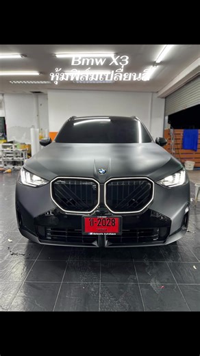 Bmw X3 หุ้มฟิล์มเปลื่ยนสี 1 วันเสร็จรอรับได้เลย ร้านอยู่ หัวโค้งออกมอเตอร์เวย์ พัทยา โทร 086-6693981 Line @worldwrap #wrap #wraps #bmwx3