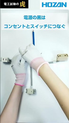 Rules for drawing double-line diagrams [Second-class electrician skill test] #shorts #double-line...