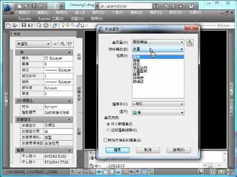 如何將Excel或文字檔展點在AutoCAD上