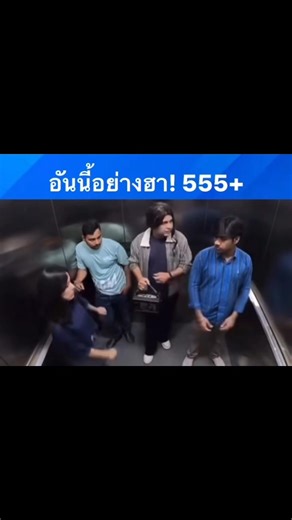 No Dance 55555 | จันทร์ ลำเอียง