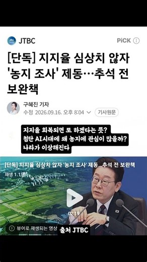 농지조사의 문제점 #농지조사 #문제점 #농업 #농촌 #지속가능성