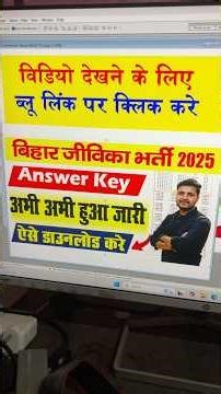 Jeevika Answer Key 2025