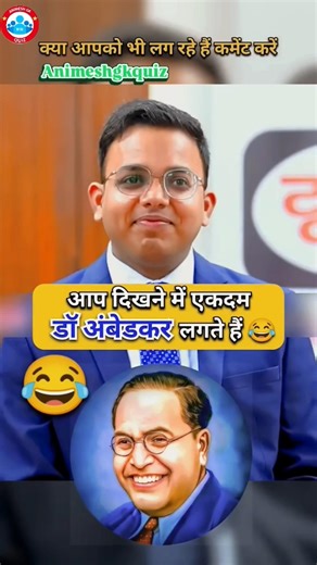 लगता है अंबेडकर जी इंटरव्यू दे रहे हैं😱 | IAS Mock Interview in Hindi #ips #upsc #ias #shorts #viral