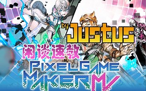 【闲谈速教Pixel Game Maker MV】90章.AI专题-用状态机构建单位的基本行为