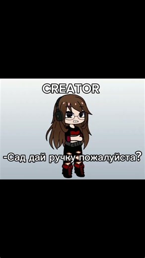 это рил #gacha #trend #lunimememes #залити #gachaclub #memes #edit #foryou #gachaedit