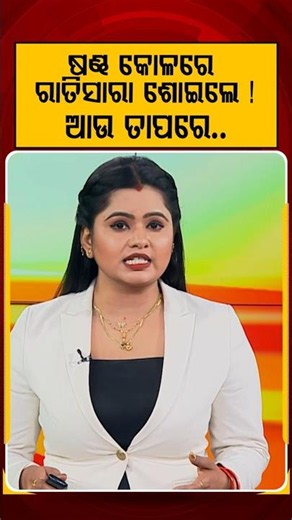 ଷଣ୍ଢ କୋଳରେ ରାତିସାରା ଶୋଇଲେ ! | Viral Video | Chhattisgarh | Funny Video | Argus News