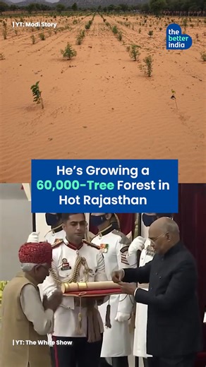 In the dry sands of Rajasthan, Sundaram Varma grew a 60,000-tree forest using just one litre of water. 🌱 For 30 years, he’s trapped rain underground, teaching roots to find water and survive on their own. Saving nearly 200 million litres and preserving 700 native seed varieties, his work proves one thing: India doesn’t need more water. It needs more wisdom. #Sustainability #WaterConservation #ClimateAction #KisanDiwas #NationalFarmersDay [Kisan Diwas, National Farmers Day, Sustainable Farming, 